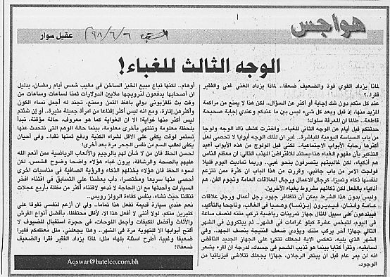 هواجس