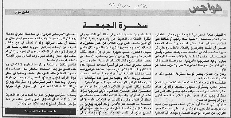 هواجس