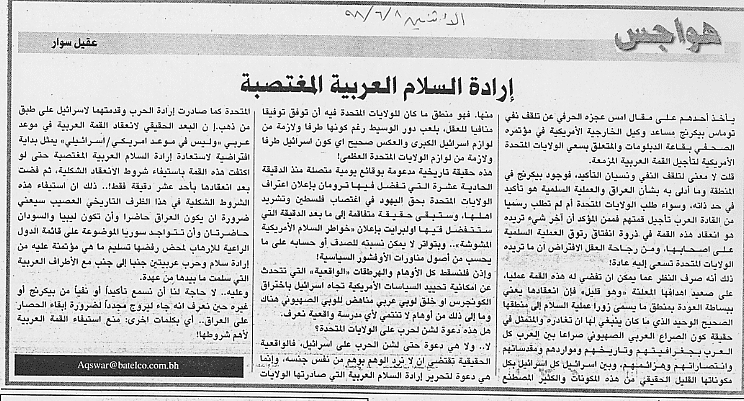 هواجس