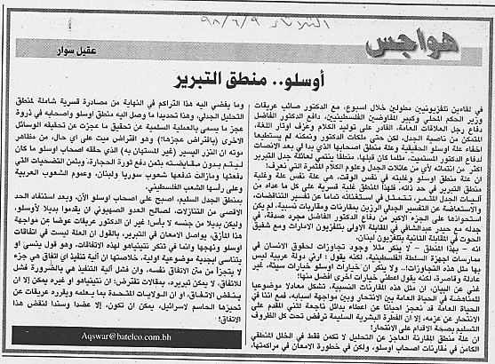 هواجس