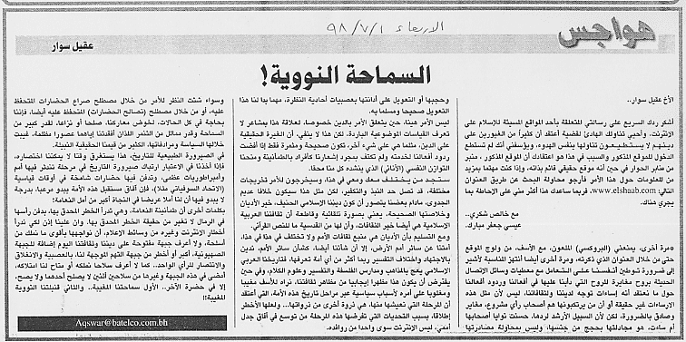 هواجس