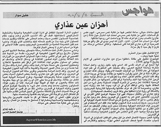 هواجس