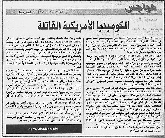 هواجس