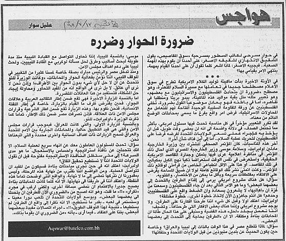 هواجس