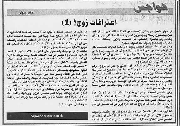 هواجس