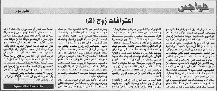 هواجس