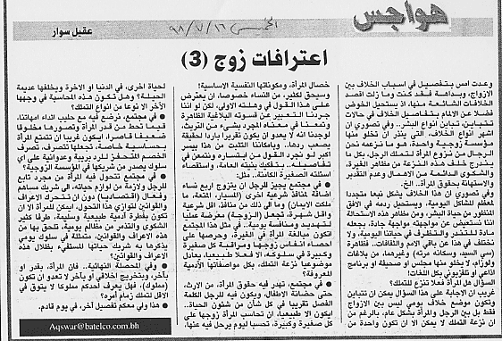 هواجس