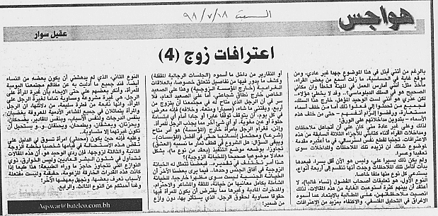 هواجس