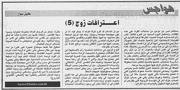 هواجس