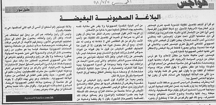 هواجس