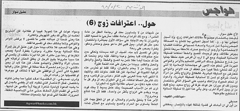 هواجس