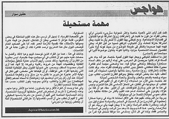 هواجس
