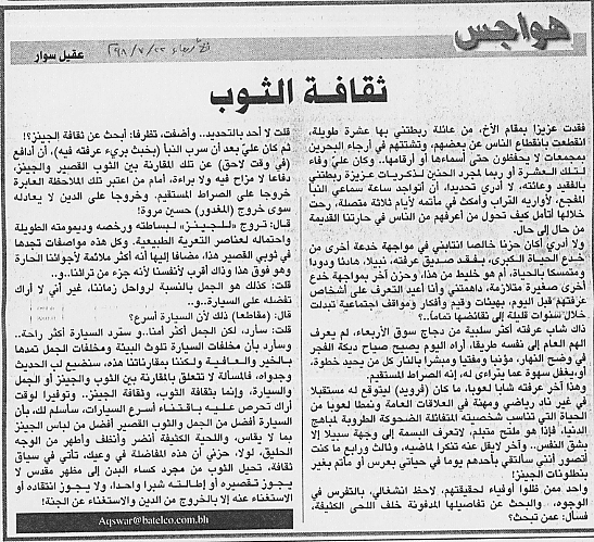 هواجس
