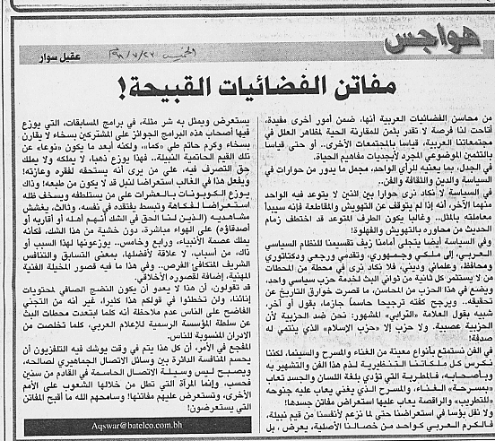 هواجس