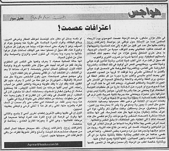 هواجس