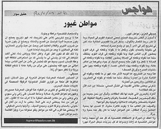 هواجس