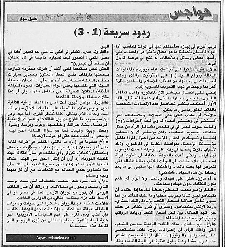 هواجس
