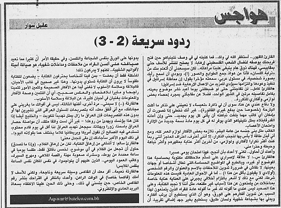 هواجس