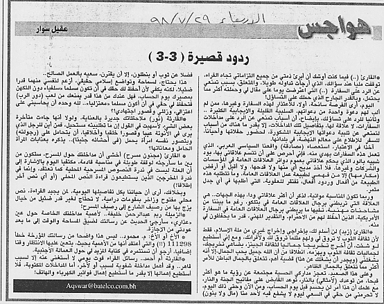 هواجس