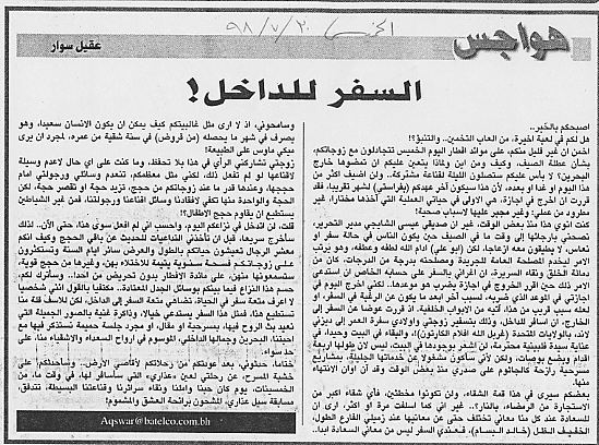 هواجس