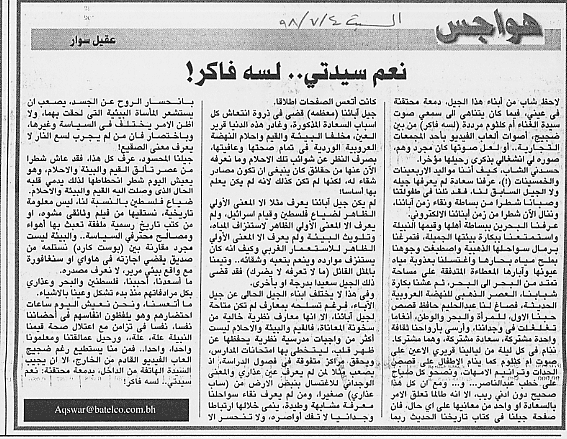 هواجس