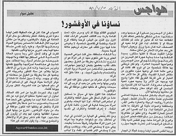 هواجس
