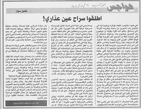 هواجس