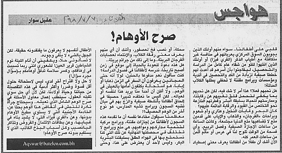 هواجس