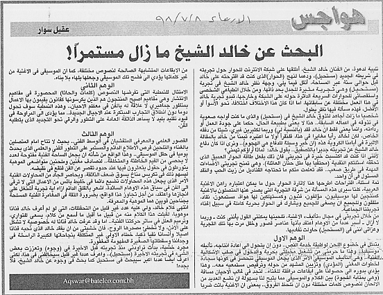 هواجس