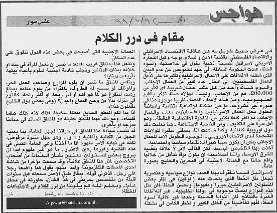 هواجس