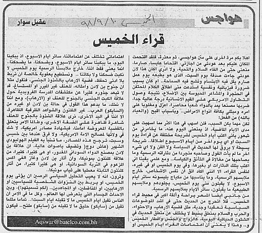 هواجس