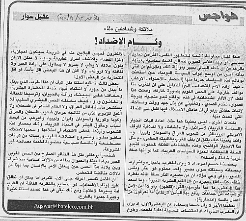 هواجس