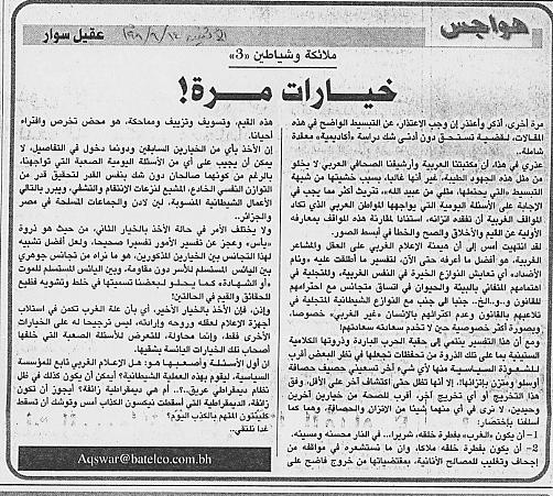 هواجس