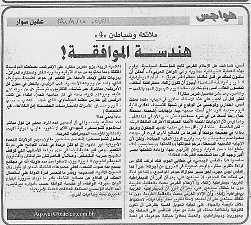 هواجس