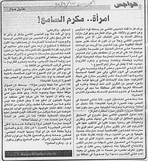 هواجس
