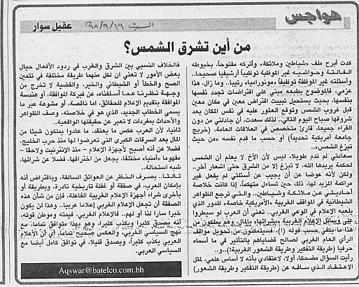هواجس