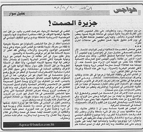 هواجس