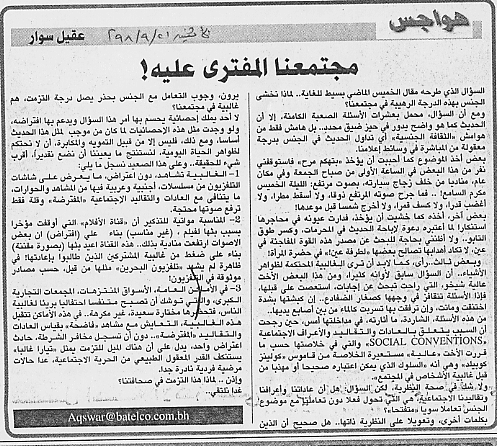 هواجس