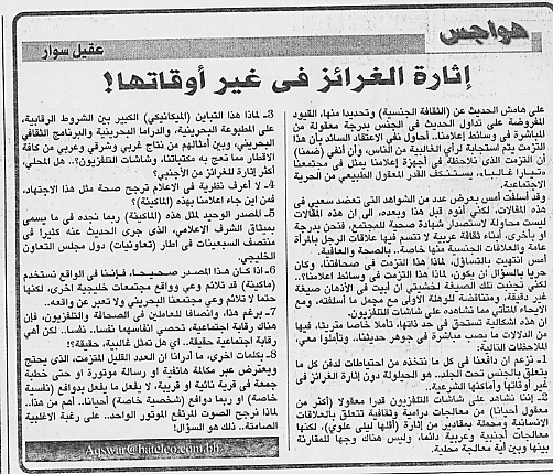 هواجس