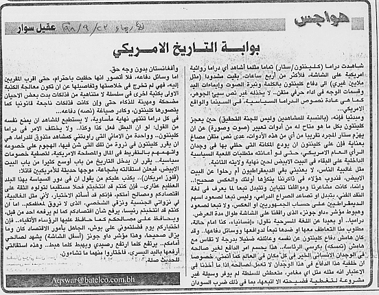 هواجس