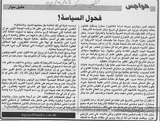 هواجس