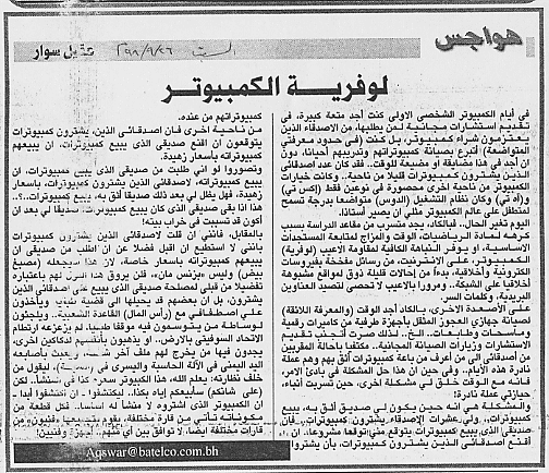 هواجس