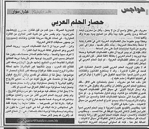 هواجس