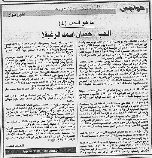 هواجس