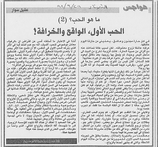 هواجس