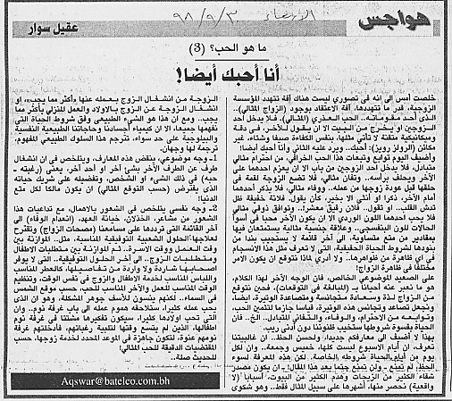 هواجس