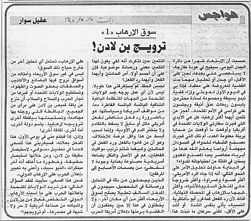 هواجس