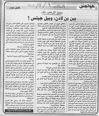 هواجس