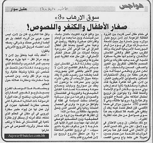 هواجس