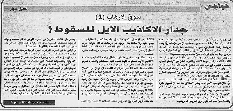 هواجس